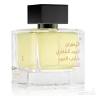 الزعفران الورد البلغارى خشب العود العنبر 100 مل