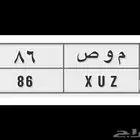 لوحه مميزة رقمين للبيع