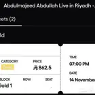 حفلة عبدالمجيد