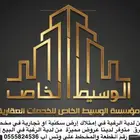 نستقبل عروضكم ونلبي طلباتكم لدينا زبائن مشترين