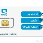 عروض شرايح النت موبايلي