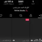حساب تيك توك للبيع
