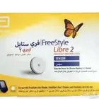 حساس فري ستايل لمرضى السكري الكمية على حسب الطلب