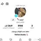 حساب تيك توك دعم نارري