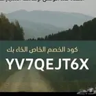 كود خصم ل تطبيق أنفيجو