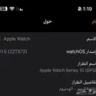 ساعت ابل نضيفه اصدار 10 مقاس 44 ع السوم