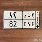 لوحة عند ع ن د ثنائي 82