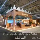 شاشات فلكس بول