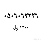 رقم مميز من stc