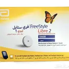 فري ستايل ليبري 2 مجس