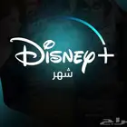 ديزني