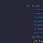 أرقام موبايلي شحن مميزة