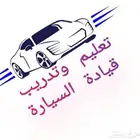 تعليم قياده