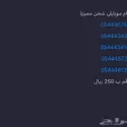 أرقام موبايلي مميزة