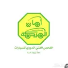 فحص دوري