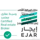 يوجد لدينا شقق للايجار في الحلقه الشرقية - وا الحلقة الغربيه