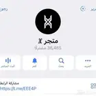 قناة تلجرام للبيع