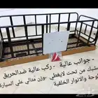 سلة عفش حديد جديدة