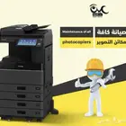 صيانه طابعات صيانه الات تصوير فني متنقل شركات الرياض