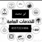 ابو محمد للخدمات الالكترونية