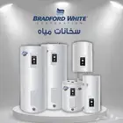 سخان مركزي امريكي ( 100  ) براد فورد وايت 80 جالون BRADFORD