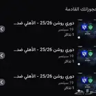 تذاكر للبيع مباراة الهلال ضد الاهلي الدور الثاني الاهلي