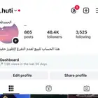 حساب انستغرام كبيير ينفع لاي مشروع واي محتوى