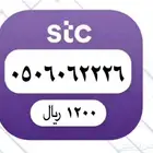 ارقام مميزة