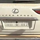 لوحه البيع مميزه 3ح ك ك