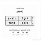 لوحه 2030