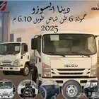 دينا ايسوزو 6 طنNQR75M شاسيه طويل 6.10م -2025