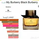 عطر ماي بربري بلاك