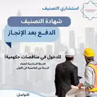 تصنيف المقاولين بارخص سعر مقدمي خدمات المدن