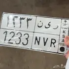 لوحة ر ي ن