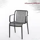 كراسي فايبر ممتازه
