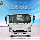 ايسوزو شاحنه 4 طن شاصيه طويل 4.95م -2025