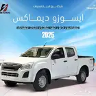 ايسوزو ديماكس غمارتين دبل قير عادي 2025
