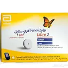 حساس ليبري 2