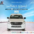ايسوزو غمارة مسطح جوانب 150 حصان عادي 2025