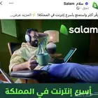 انترنت منزلي حي المنار حي الفيحاء حي ابحر و كافة احياء جدة