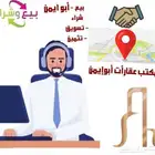 مكتب عقار جنوب جدة أراضي القرينية أراضي الخمرة أراضي الفضيلة
