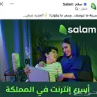 انترنت منزلي