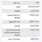 ابل ماك بوك M2 فلكي شبه جديد