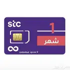 نت مفتوح stc ب150 فقط شهر