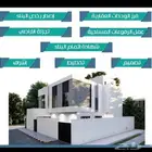 فرز وحدات عقارية وتصحيح وضع وقرار مساحي ورخص بناء