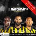 ديربي الاتحاد الاهلي