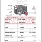 ماطور كهرباء بنزين 14 كيلو صافي 10.5 كيلو
