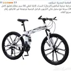 سيكل رياضي