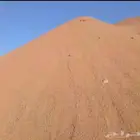 رمل احمر زيرو فايف خرسانة 3 4
