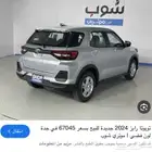 رايز النوع تويوتا 2024